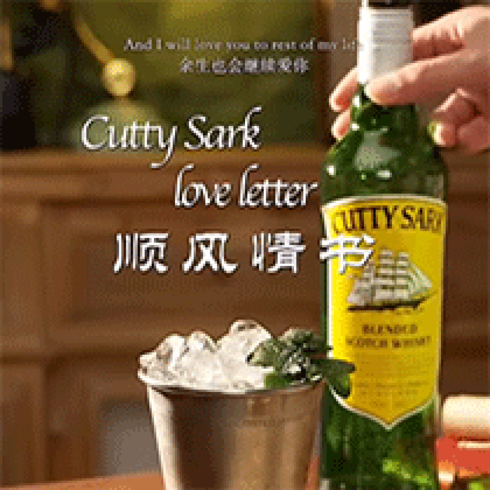 cutty-sark-love-letter